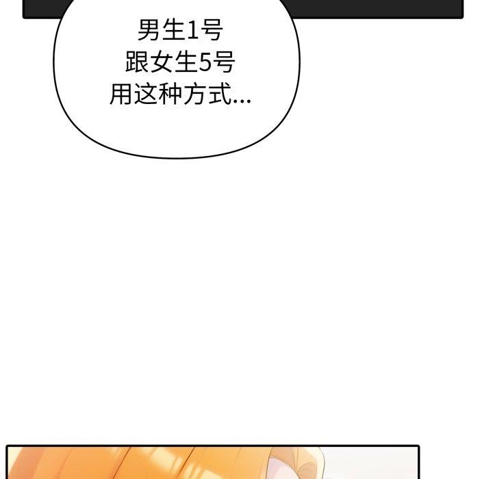 71P - 夫妇游戏