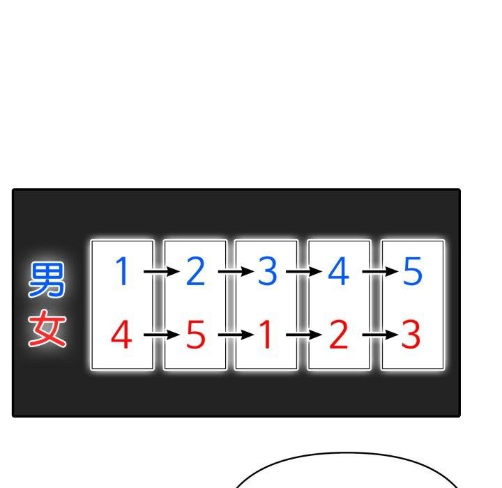 73P - 夫妇游戏