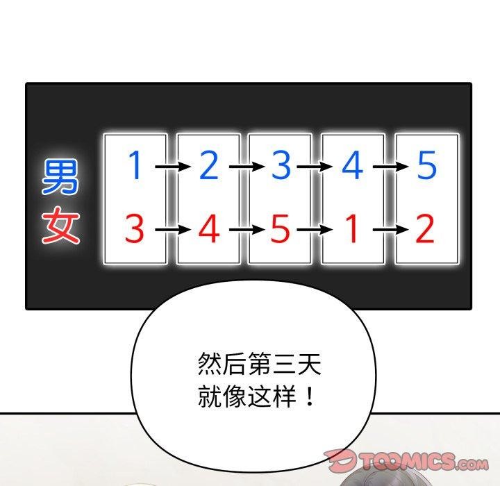 76P - 夫妇游戏