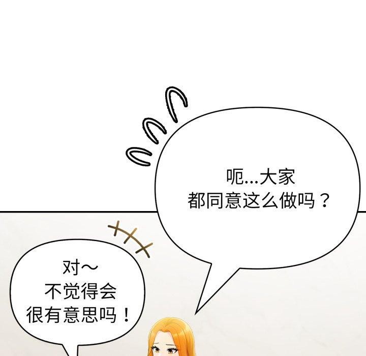 78P - 夫妇游戏