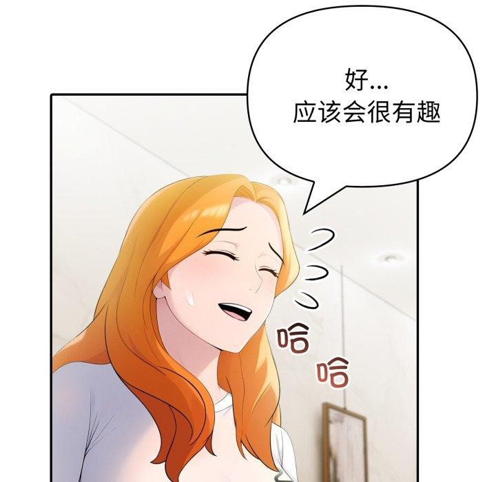 83P - 夫妇游戏