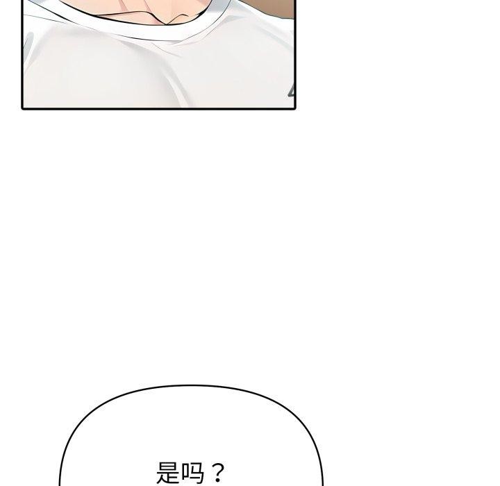 88P - 夫妇游戏