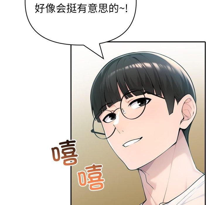 89P - 夫妇游戏