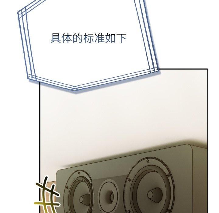 8P - 夫妇游戏