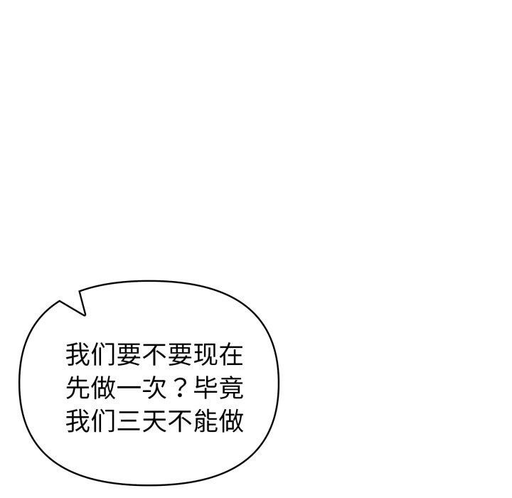 93P - 夫妇游戏