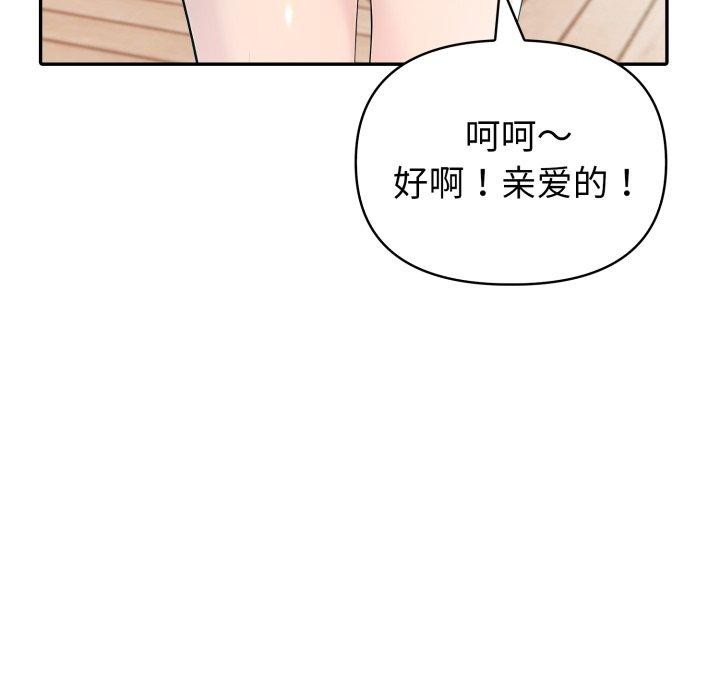 95P - 夫妇游戏