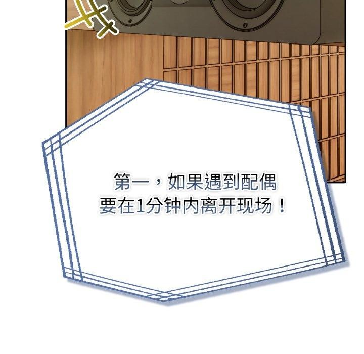 9P - 夫妇游戏