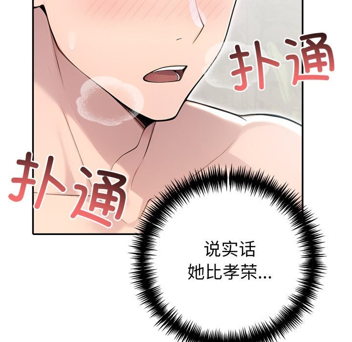 101P - 夫妇游戏