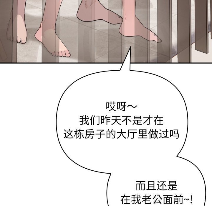 107P - 夫妇游戏