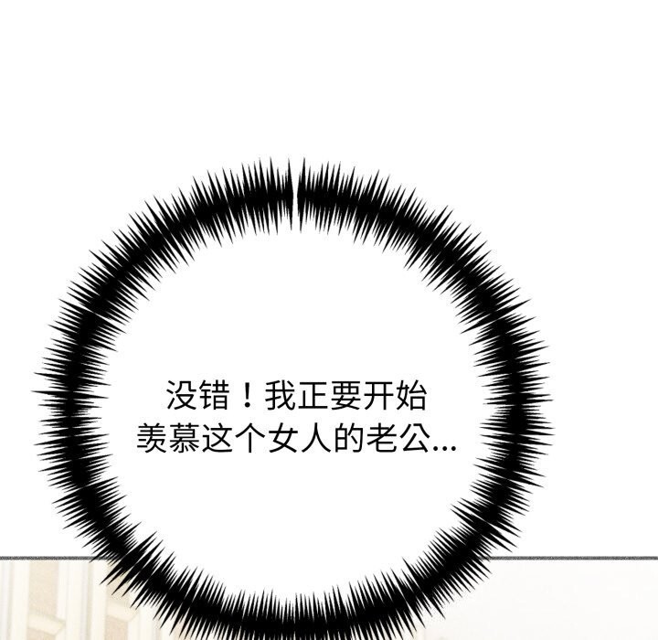 111P - 夫妇游戏