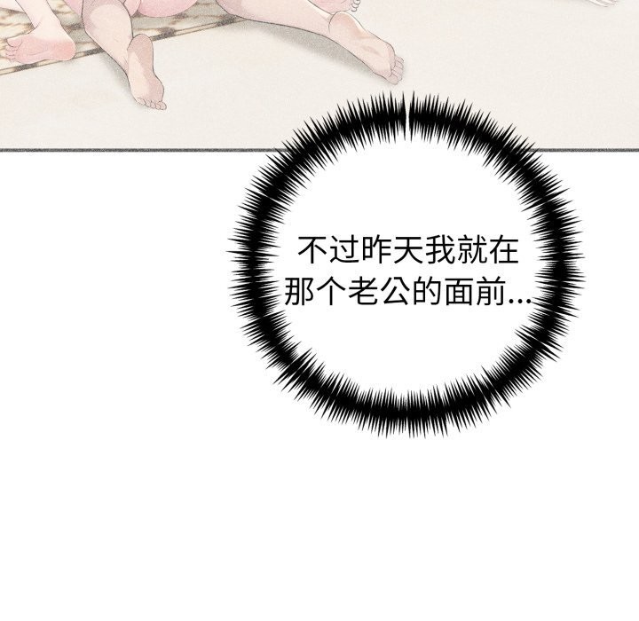 113P - 夫妇游戏