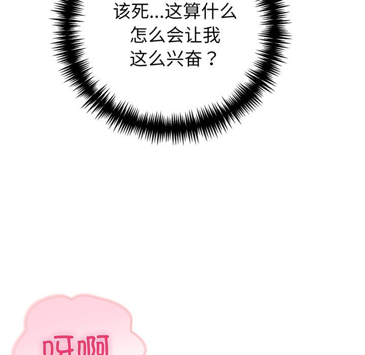 117P - 夫妇游戏