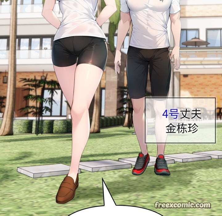 140P - 夫妇游戏