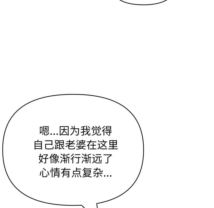 144P - 夫妇游戏