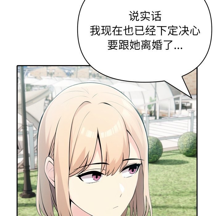 147P - 夫妇游戏