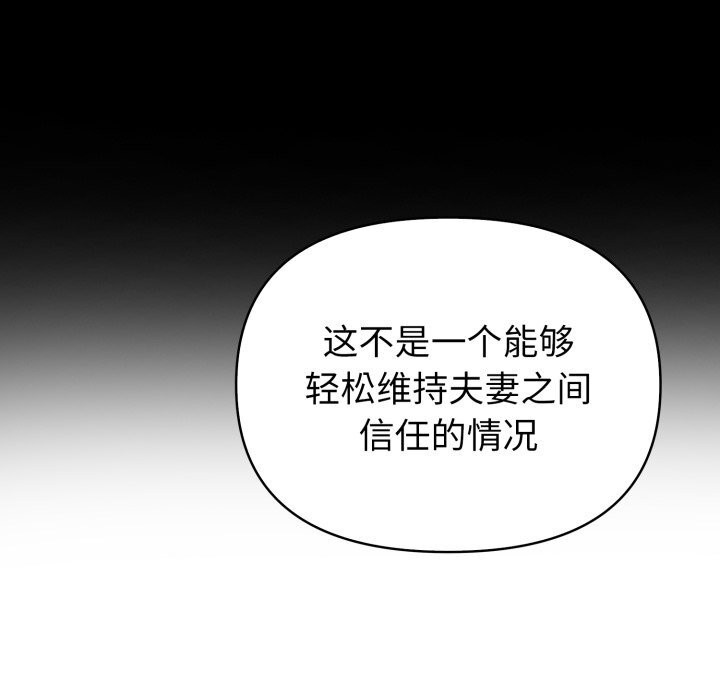158P - 夫妇游戏