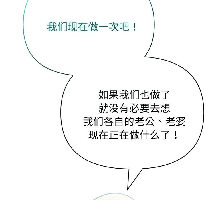 165P - 夫妇游戏