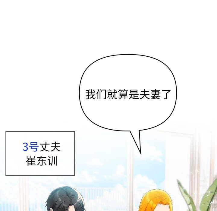 18P - 夫妇游戏