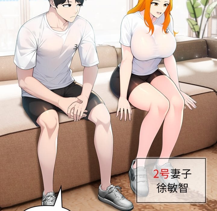 19P - 夫妇游戏