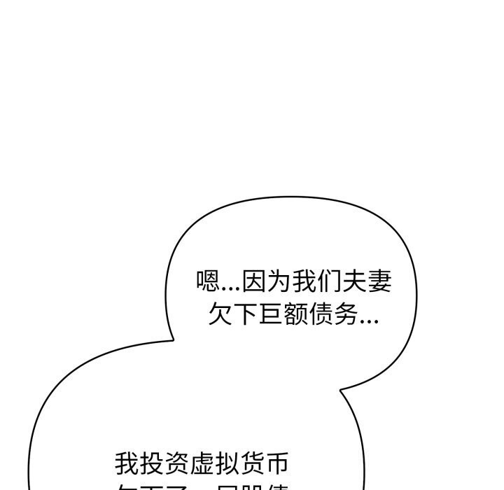 27P - 夫妇游戏