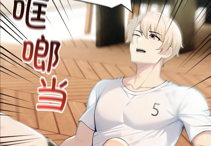 2P - 夫妇游戏