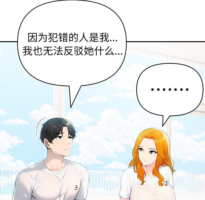 30P - 夫妇游戏