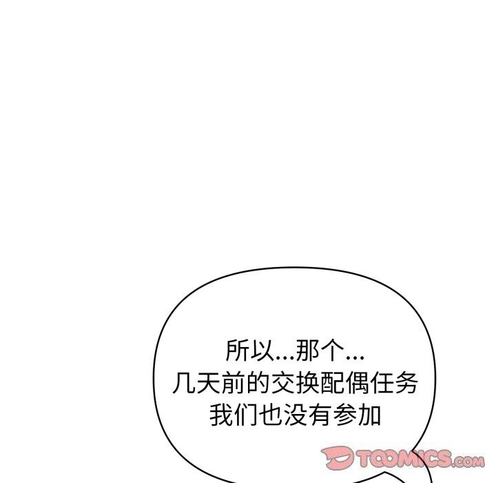 36P - 夫妇游戏