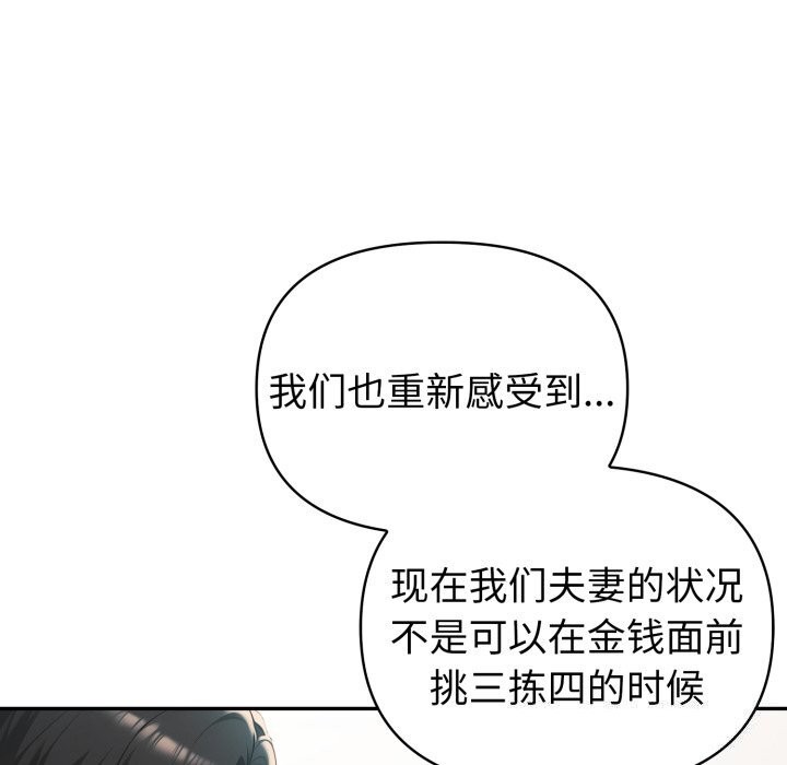 40P - 夫妇游戏