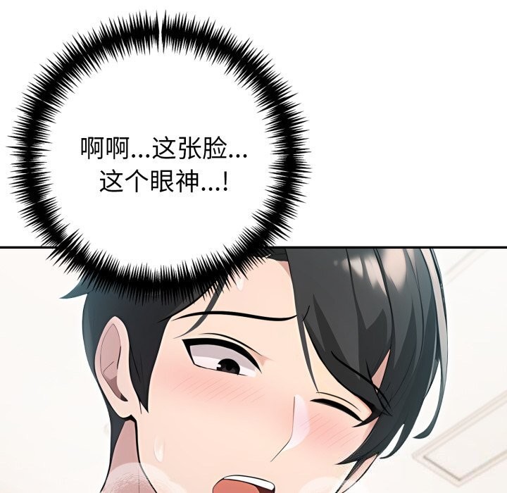 87P - 夫妇游戏