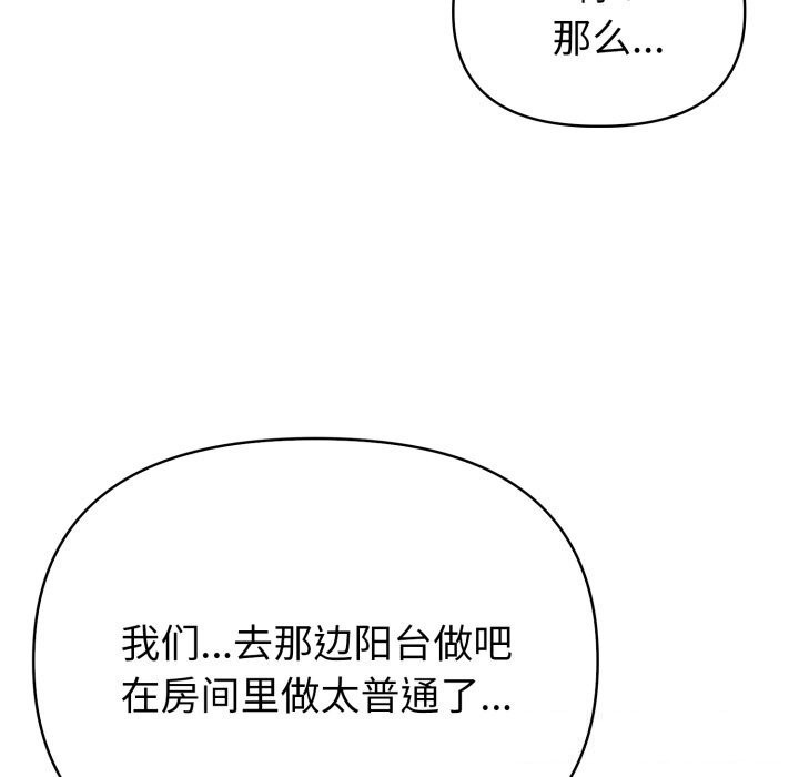 92P - 夫妇游戏