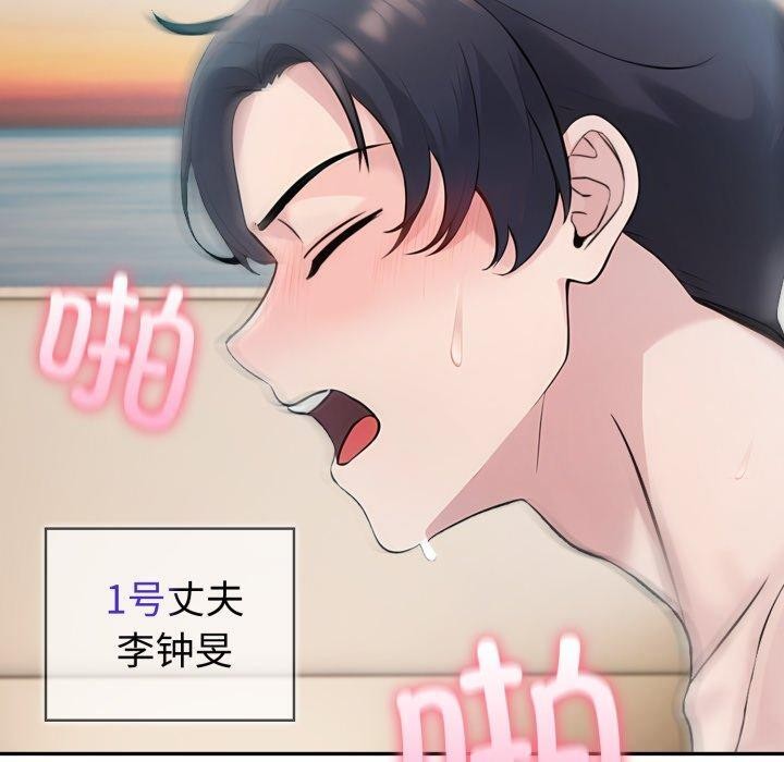 100P - 夫妇游戏