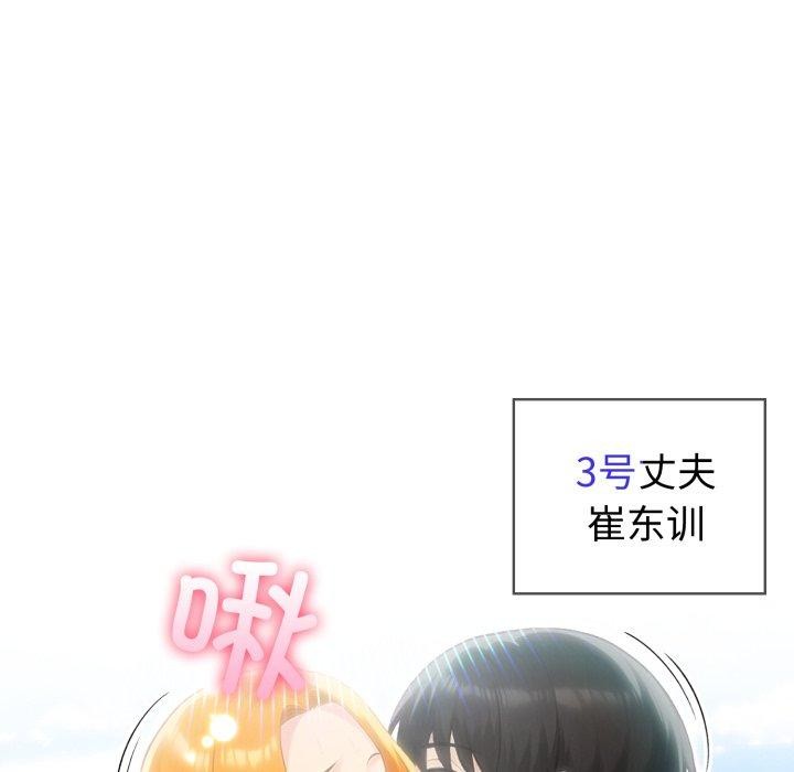 122P - 夫妇游戏