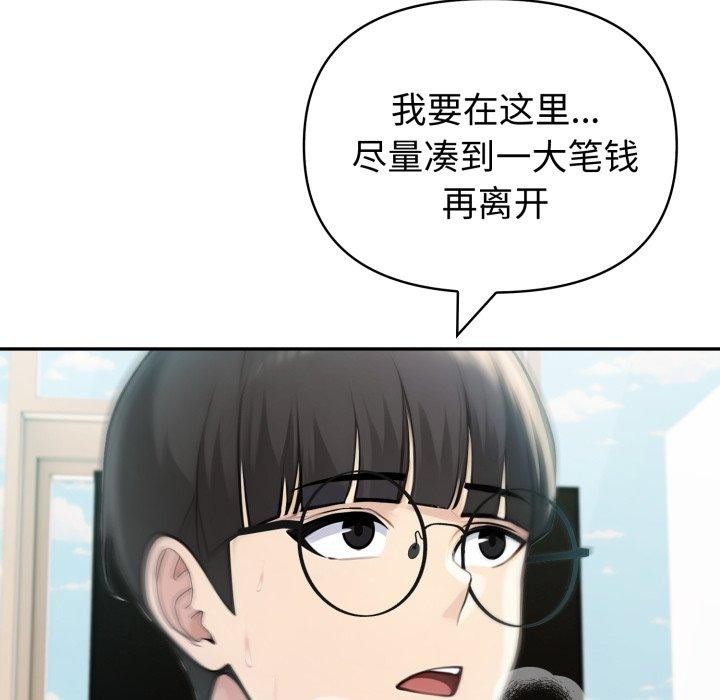 132P - 夫妇游戏