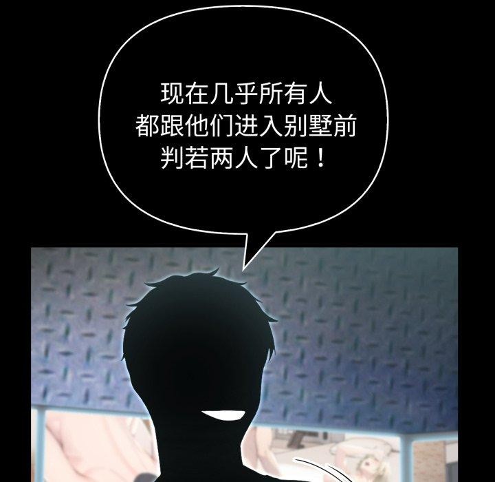 161P - 夫妇游戏