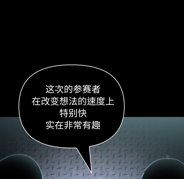 163P - 夫妇游戏