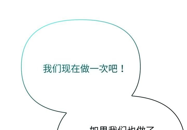 1P - 夫妇游戏
