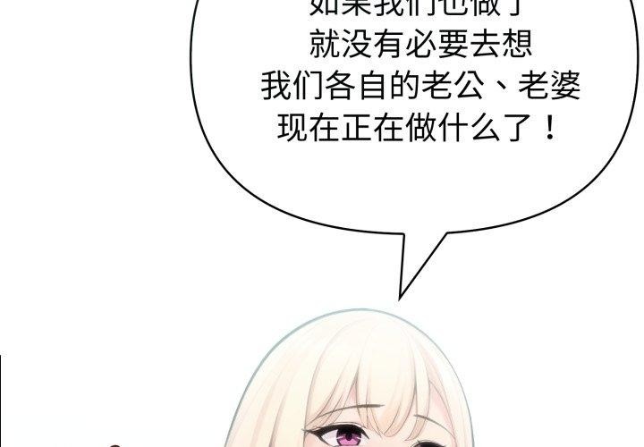 2P - 夫妇游戏