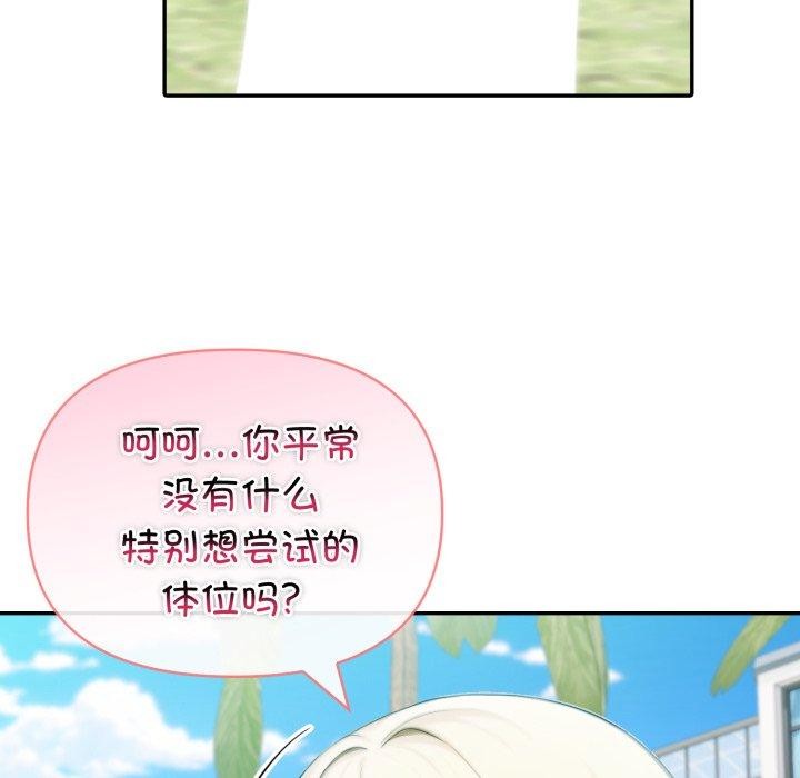 33P - 夫妇游戏