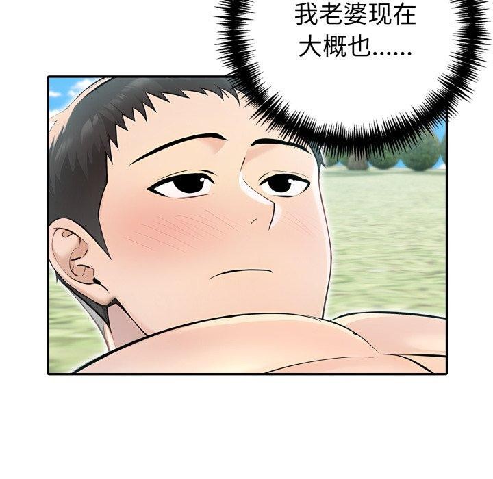 72P - 夫妇游戏