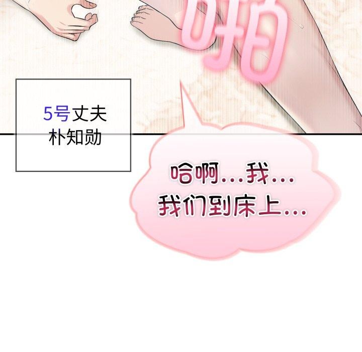 85P - 夫妇游戏