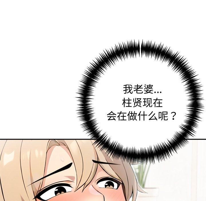 88P - 夫妇游戏