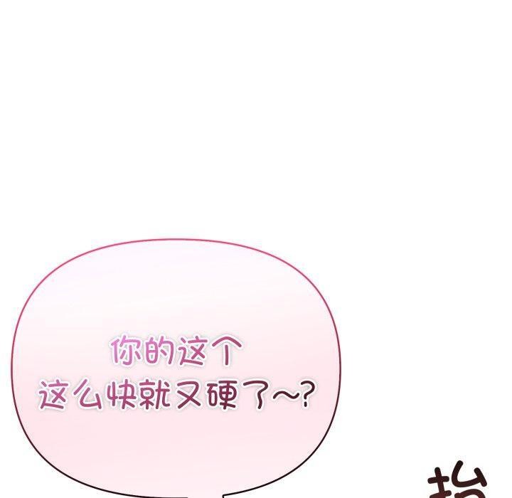 110P - 夫妇游戏
