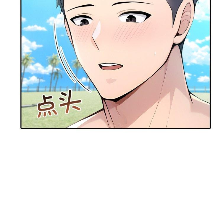 117P - 夫妇游戏