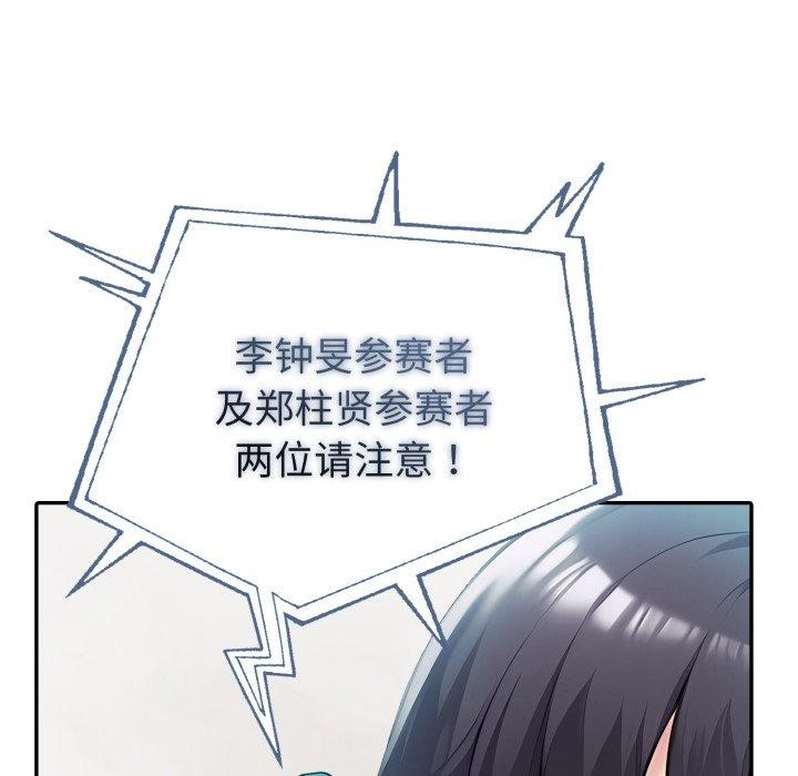 136P - 夫妇游戏