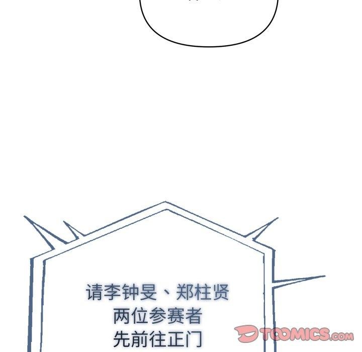138P - 夫妇游戏