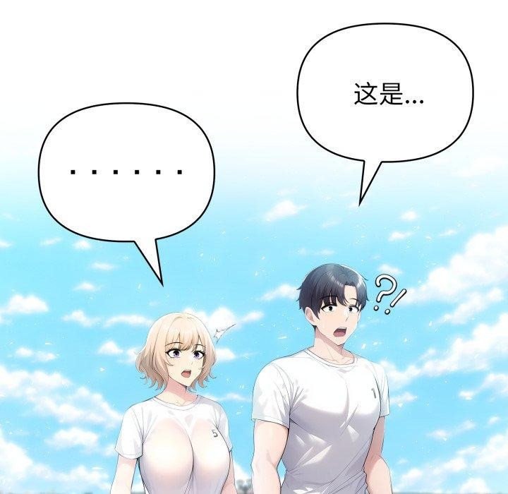 146P - 夫妇游戏