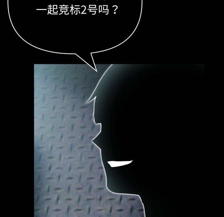 18P - 夫妇游戏