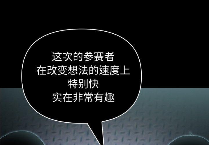 1P - 夫妇游戏