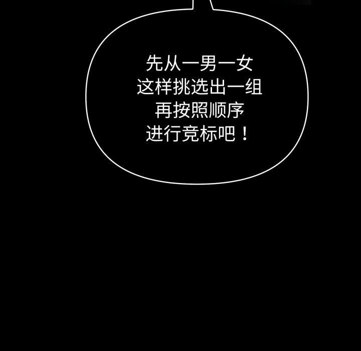24P - 夫妇游戏