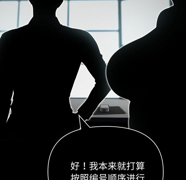 26P - 夫妇游戏